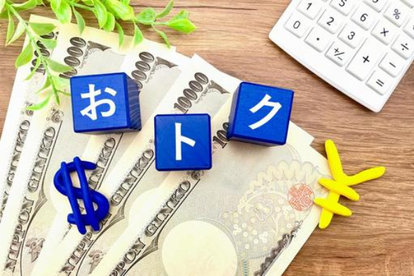 おトクと書かれた文字