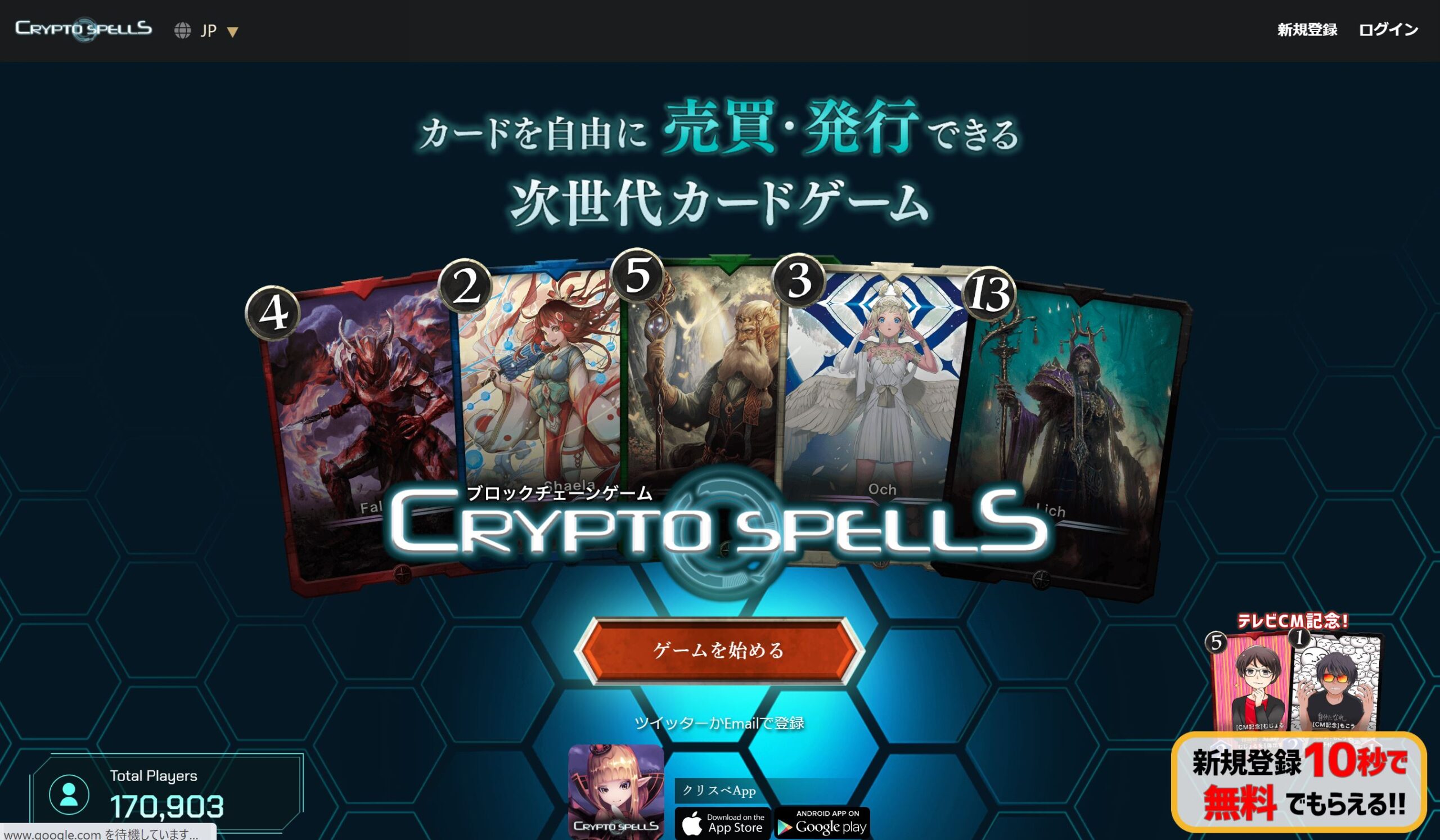 CRYPT SPELLSサイト
