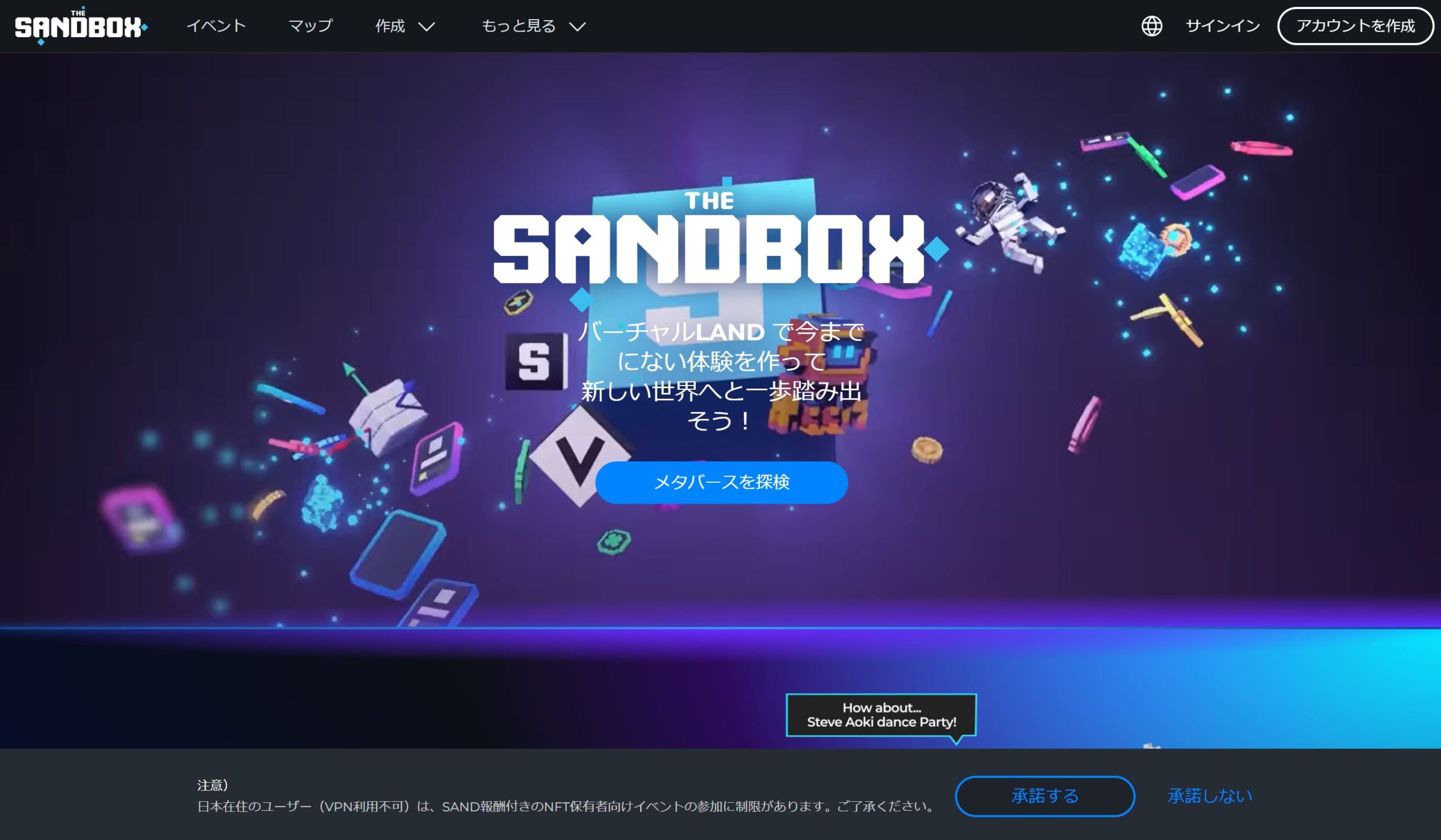 THE SANDBOXサイト